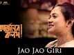 Jao Jao Giri | Song - Curzoner Kalom