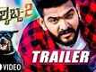 Official Trailer - Nishabda 2