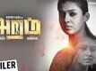 Official Trailer - Aramm