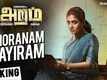 The Making | 1 - Aramm