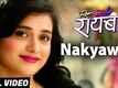 Nakyawar | Song - Rangeela Rayabaa
