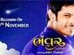 Official Trailer - Bhanwar