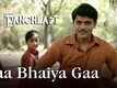 Gaa Bhaiya Gaa | Song - Panchlait