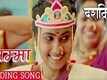 Jhimma | Song - Dashakriya