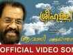 Avani Poothennal | Song - Sreehalli