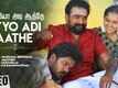 Ayyo Adi Aathe | Song - Kodiveeran