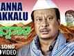 Manna Makkalu Song - Annadatha