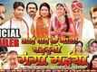 Official Trailer - Aar Paar Ke Mala Chadhaibo Ganga Maiya
