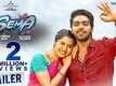Official Trailer - Sema