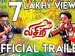 Official Trailer - Visiri