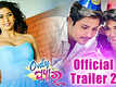 Official Trailer From Oriya Movie Only Pyaar