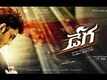 Dega Trailer