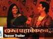 Lagna Pahave Karun Trailer