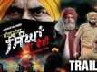 Patta Patta Singhan Da Vairi - Trailer | Raj Kakra, Jonita Doda | New Punjabi Movie 2015