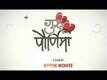 Guru Pournima Trailer