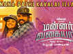 Annanapathi Kavalaiilla | Song - Mannar Vagaiyara