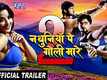 Nathuniya Pe Goli Mare 2 - Official Trailer