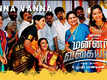 Mannar Vagaiyara | Song - Vanna Vanna