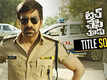 Touch Chesi Chudu - Title Song