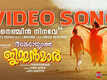 Ankarajyathe Jimmanmar | Song - Nenjin Ninave