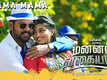 Mannar Vagaiyara | Song - Mama Mama