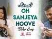 Chamak | Song - O Sanjeya Hoove