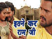 Deewanapan | Song - Bus Yetne Kar Ye Ram Ji