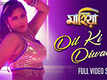 Maahiya | Song - Dil Ki Diwani