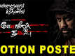 Adachanegaagi Kshamisi - Motion Poster