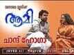 Aami | Song - Chand Hoga