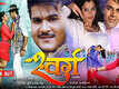 Swarg - Official Trailer