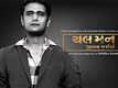 Chal Man Jeetva Jaiye | 3 - Official Teaser