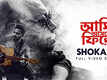 Aami Ashbo Phirey | Song - Lai La Lai
