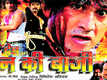 Laga Deb Jaan Ki Bazi - Official Trailer