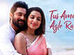 Honeymoon | Song - Tui Amake Agle Rakh
