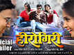 Herogiri - Official Trailer