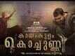 Kayamkulam Kochunni - Official Trailer