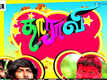 Dharavi - Official Trailer
