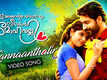 Velakkariyayirunnalum Neeyen Mohavalli | Song - Kannaanthalir