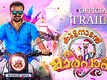 Kuttanadan Marpappa - Official Trailer