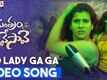 Ye Mantram Vesave | Song - Go Lady Gaga