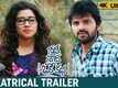 Needi Naadi Oke Katha - Official Trailer