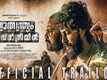 Swathanthriyam - Official Trailer