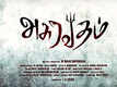 Asuravadham - Official Trailer