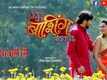 Tula Pan Bashing Bandhyachay - Dialogue Promo
