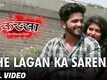 Kissa The Unknown Truth | Song - He Lagan Ka Sarena