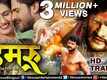 Damru - Official Trailer