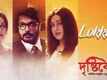 Drishtikone | Song - Lokkhiti