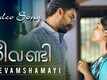 Theevandi | Song - Jeevamshamayi