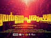 Suvarna Purushan - Official Trailer